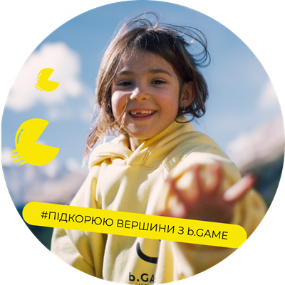 Детский лагерь B.Game camp. Летняя Сага в Карпатах от КМДШ Карпаты/Солотвино